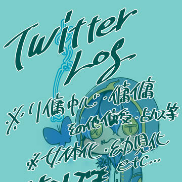 ててごlog 5