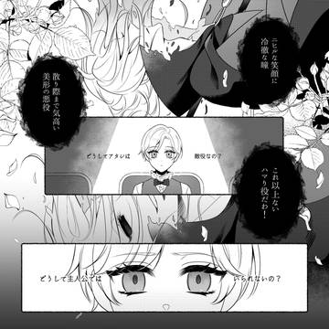 月夜のボールルーム