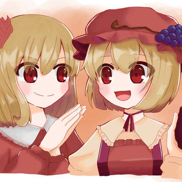 秋姉妹