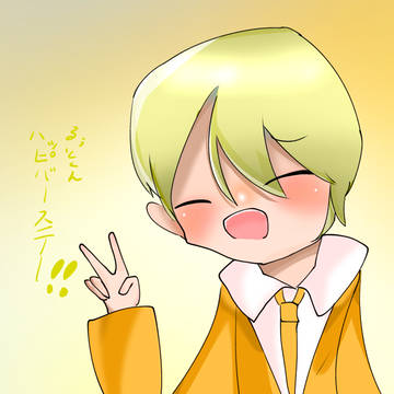 るぅとくんお誕生日おめでとうございます!!!!