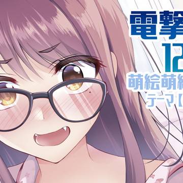 オフタイムギャル