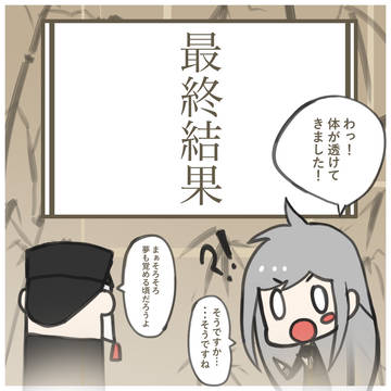 【闘乱祭】結果発表 -夢現ノ陣-【公式】