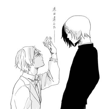 歪みなき世界