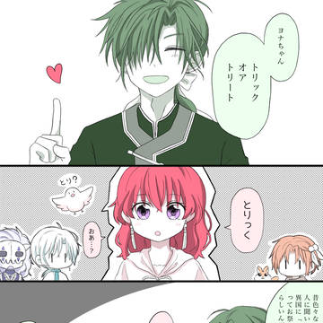 ハクヨナ多めまとめ