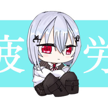 祝3Dお披露目配信