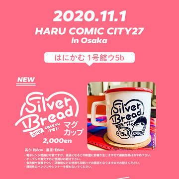 【2020.11.1 春コミ大阪】はにかむ おしながき