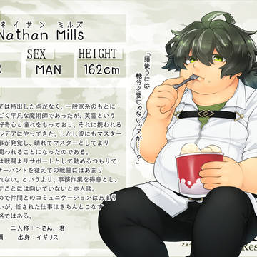 【F/er:re】ネイサン・ミルズ【マスター】
