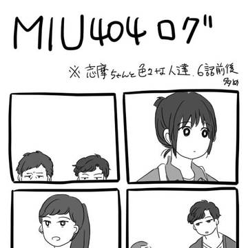 MIU404ログ③