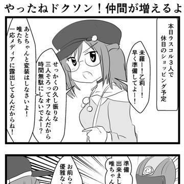 今日のアリスギアのあれ1026　ラスコル編　２