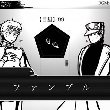 ジョジョTRPG用立ち絵（のようなもの）