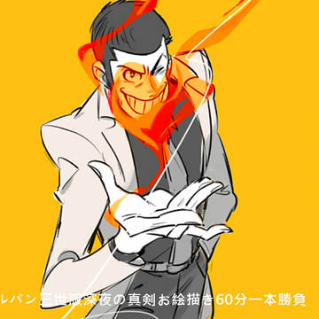[LUPIN III] log7