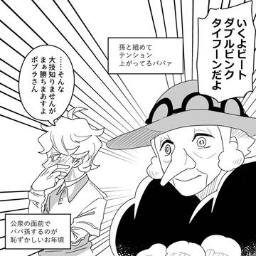 イチャつくピンク