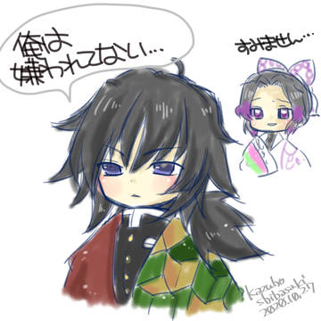 義勇さん  俺は嫌われてない
