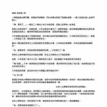 星獸養成計畫(一)