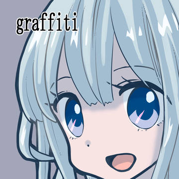 落描き