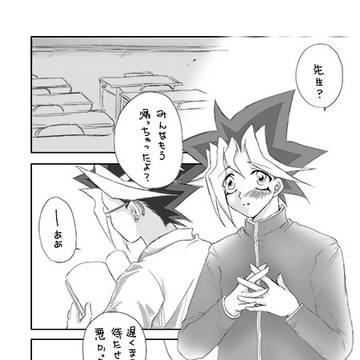 YGO闇表/漫画(秘密)