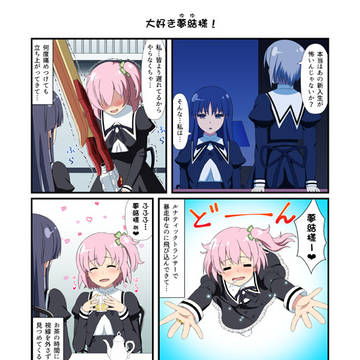 アサリリ1頁漫画