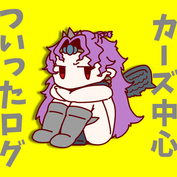 【ジョジョ】カーズ様中心ログ