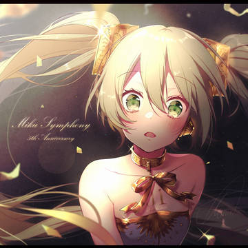 初音ミクシンフォニー5th
