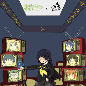 Yasogami Ruri