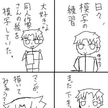 トレース元にご注意を
