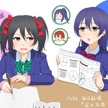 🏹うみにこ毎日劇場🙂