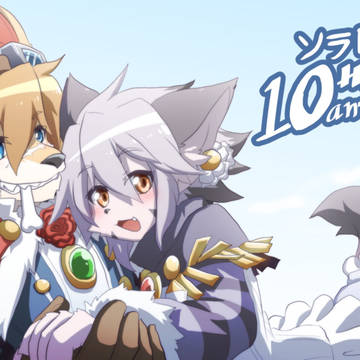 ソラトロボ10周年記念🎉