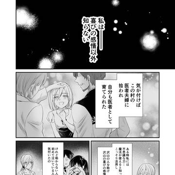 魔女狩りの魔女と騎士1章ー9【創作漫画】