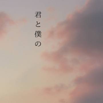 通販のお知らせ