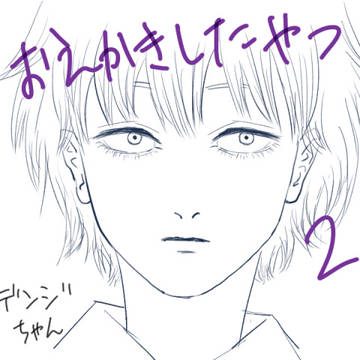 おえかきしたやつ2