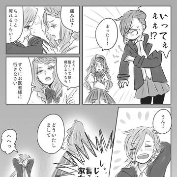 【夜玉】もどかしい【交流】