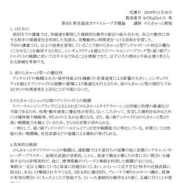 第4回 野良猫流カワイイムーブ学概論