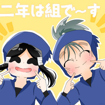 二はちゃん