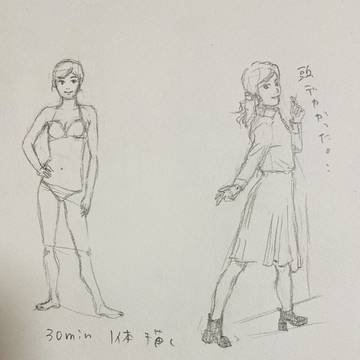 『1日30分、一体描く』15。模写とデッサン。