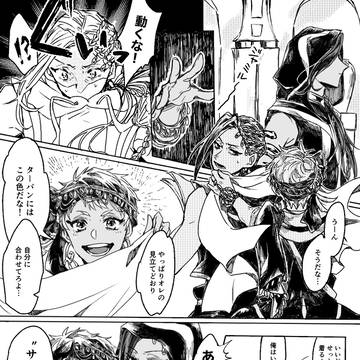ハロウィーンツアー