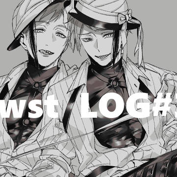 twstLOG③