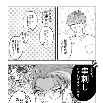 ろささ結腸チャレンジ漫画