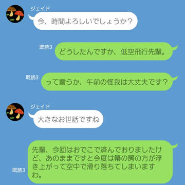 神社生まれのTさん、LINE風まとめ
