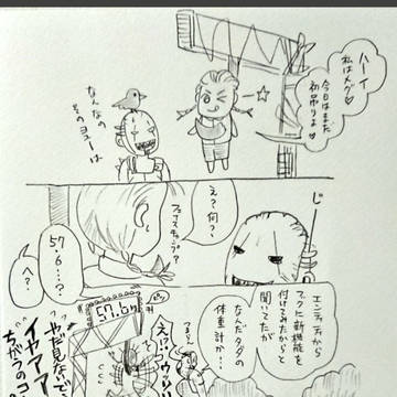貪欲にメシウマしたいエンティティ様マンガ
