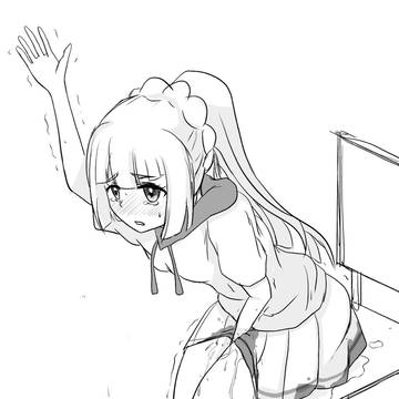 リーリエおもらし
