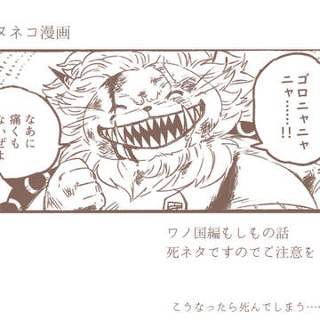 【OP】イヌネコ漫画　もしもの話