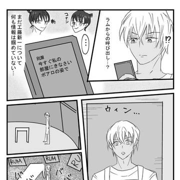 ラムがバーボンにセクハラする話