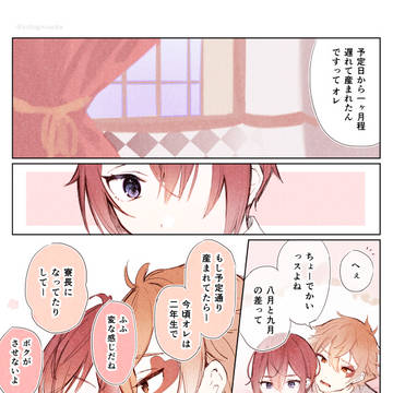 呼び捨てするきっかけがほしいエーリド