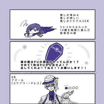 スケモンのガチャlog3