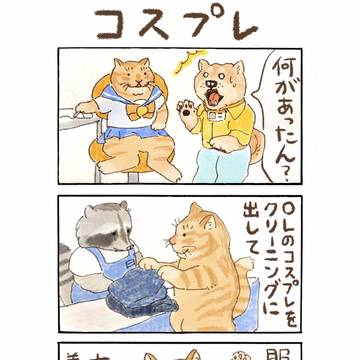 社畜猫とらちゃん コスプレ