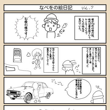 おったんかい