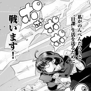 2020お仕事情報10月 講談社 よくわか異世界 第18話 (2
