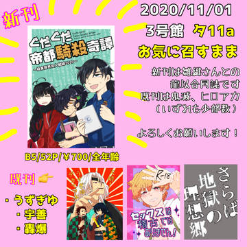 11/1 インテお品書き