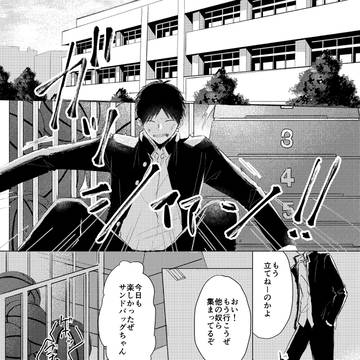【創作BL】泥中に咲く