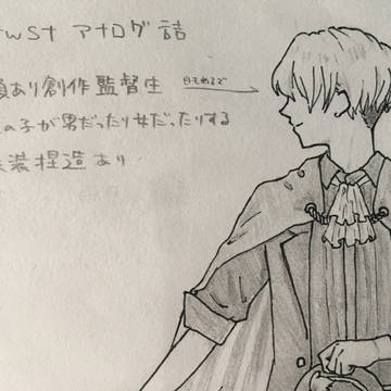 twstアナログ詰